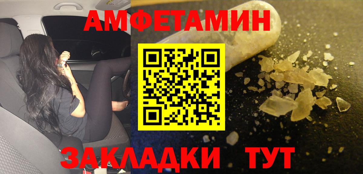 Amphetamine Premium Выборг