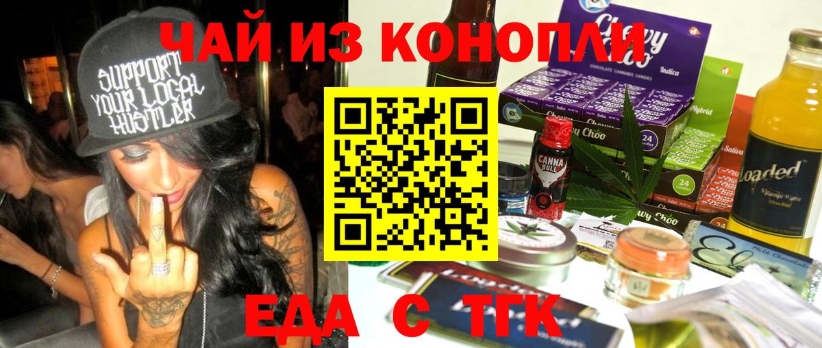 Печенье с ТГК марихуана Выборг