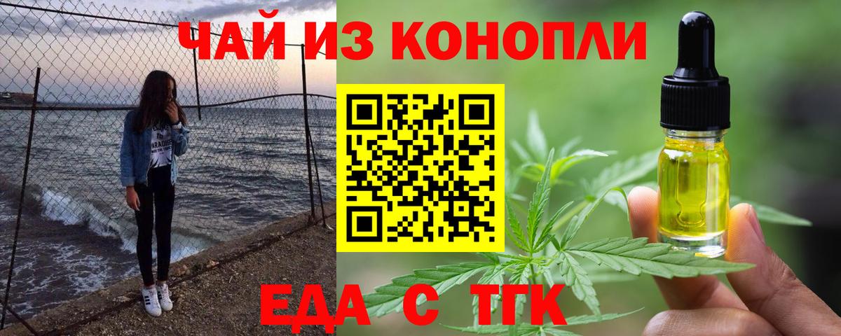 Выборг  Еда ТГК марихуана  Вход с VPN 