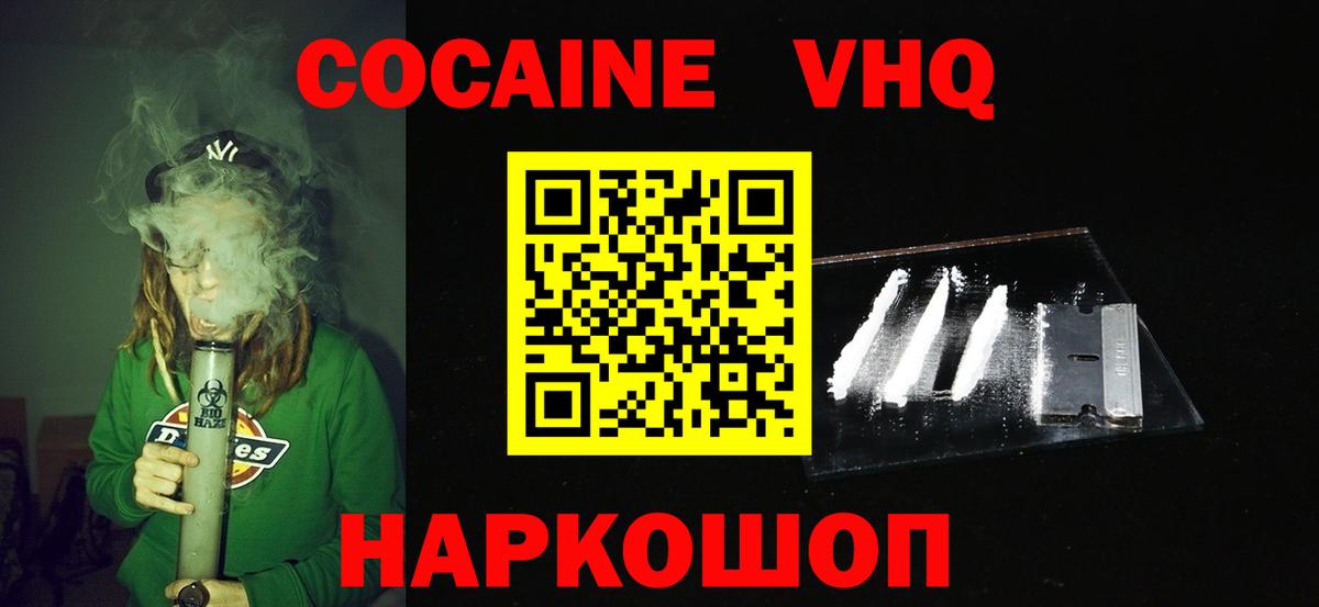 Cocaine Эквадор  Вход с VPN  Выборг  COCAIN Эквадор 