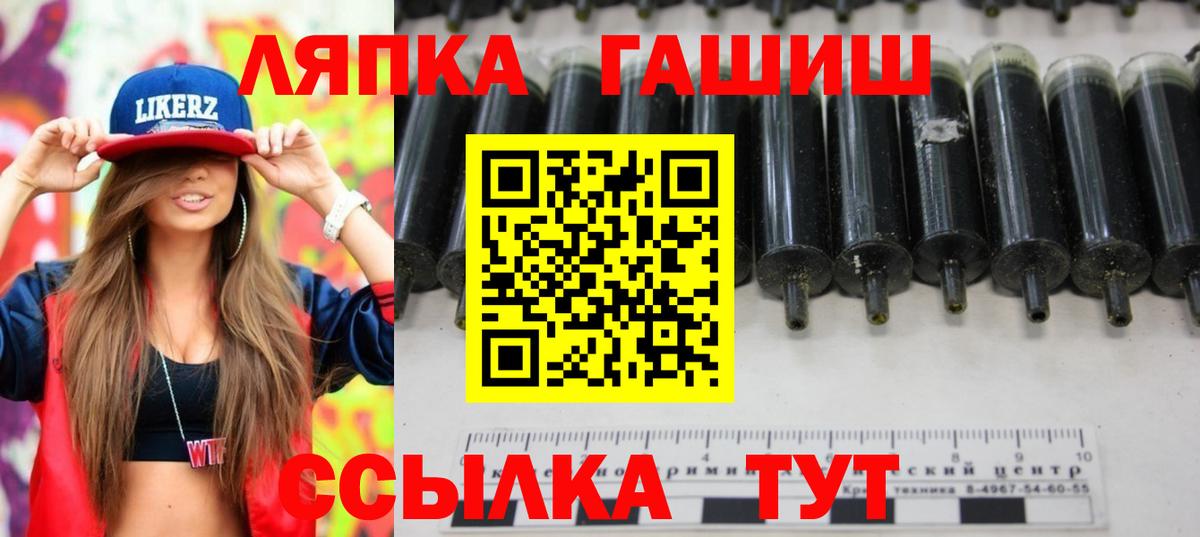 ГАШ Ice-O-Lator  Вход с VPN  ГАШ убойный  Выборг 