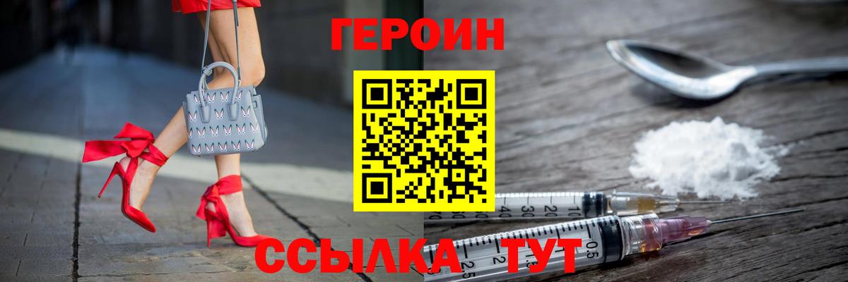 ГЕРОИН  Вход с VPN  Выборг  Героин герыч 