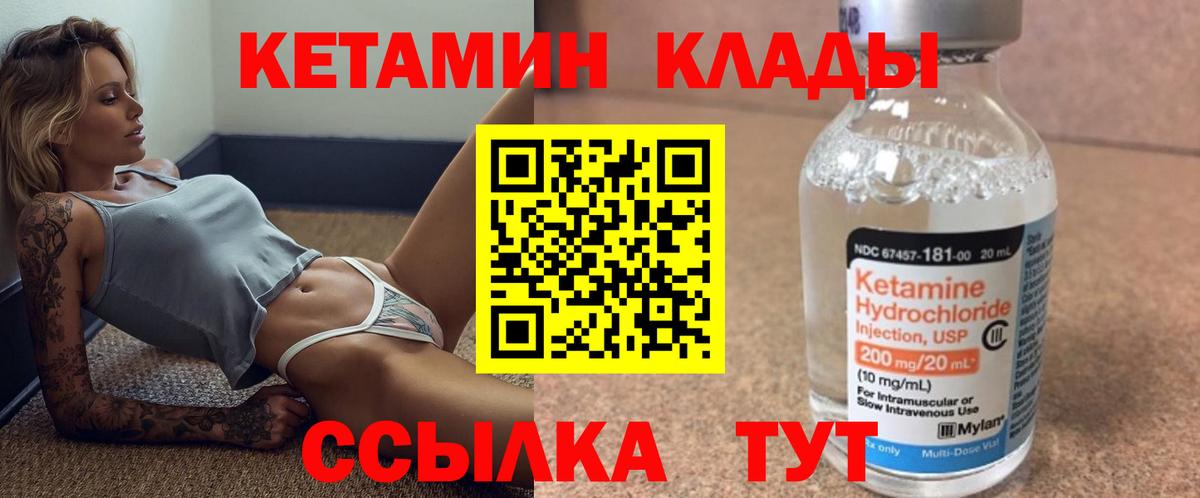КЕТАМИН VHQ  КЕТАМИН VHQ  Вход с VPN  Выборг 