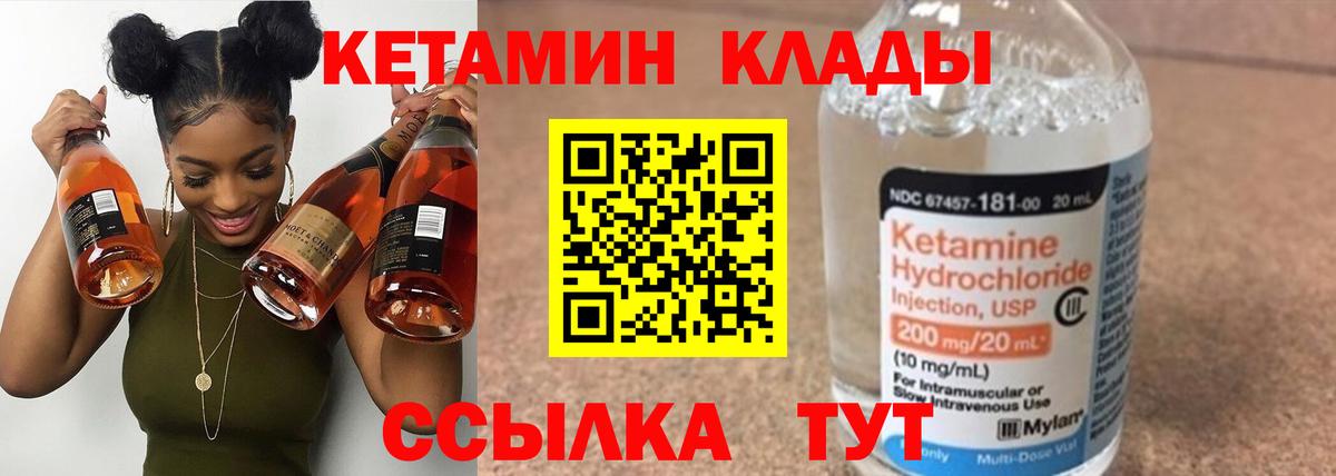КЕТАМИН ketamine Выборг