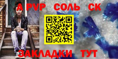 a pvp Шелехов