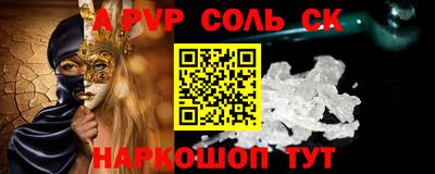 гидра Шебекино