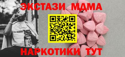 МДМА Шахты