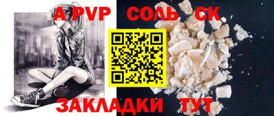гидра Шебекино