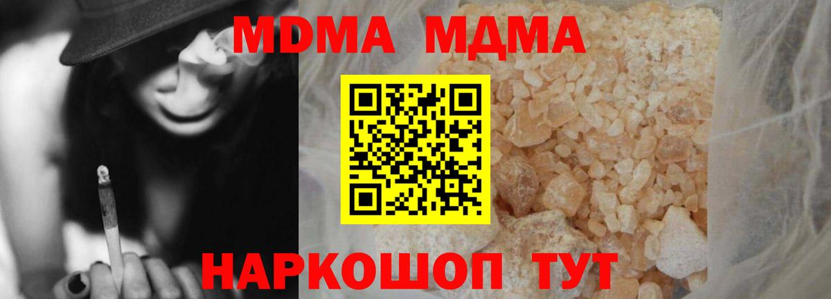 MDMA crystal  Вход с VPN  MDMA  Выборг 