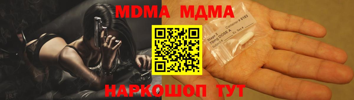 MDMA crystal Выборг