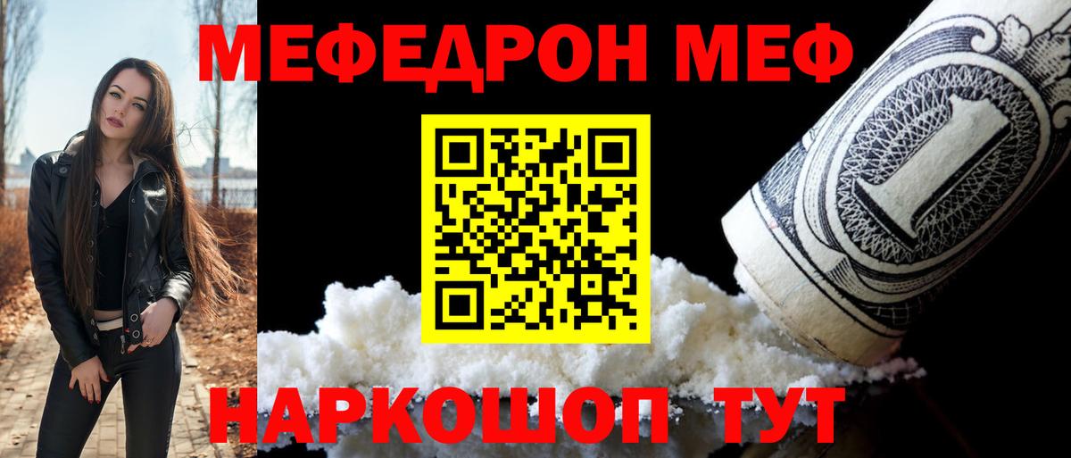 МЕФ кристаллы Выборг