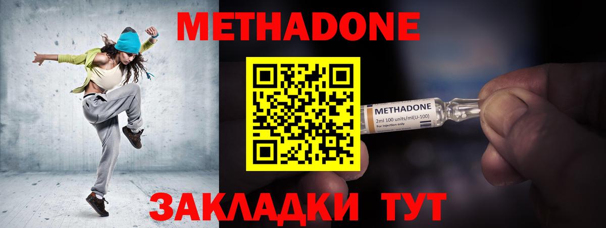 Выборг  mega маркетплейс  Вход с VPN  Метадон кристалл  МЕТАДОН VHQ 