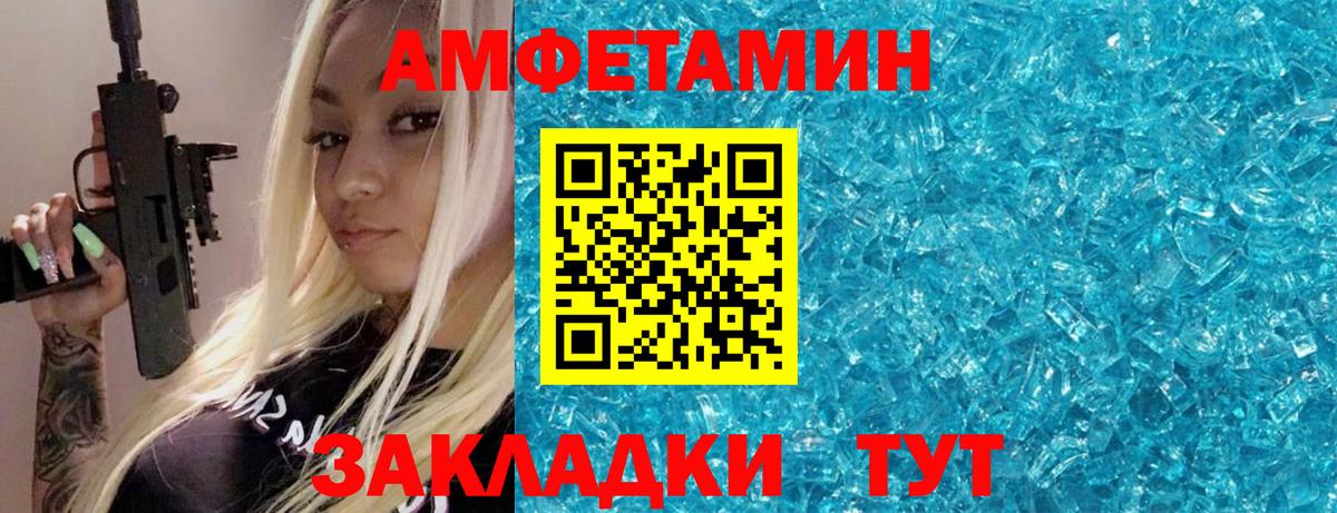 МЕТАМФЕТАМИН кристалл Выборг