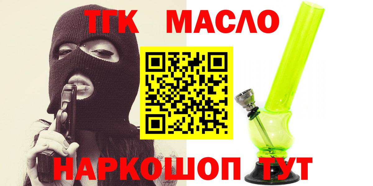 Дистиллят ТГК вейп с тгк  Вход с VPN  ТГК концентрат  Выборг 